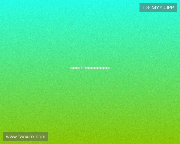 西班牙国家队FC26球员能力排名分析与未来潜力展望 西班牙国家队FC26球员能力排名分析与未来潜力展望